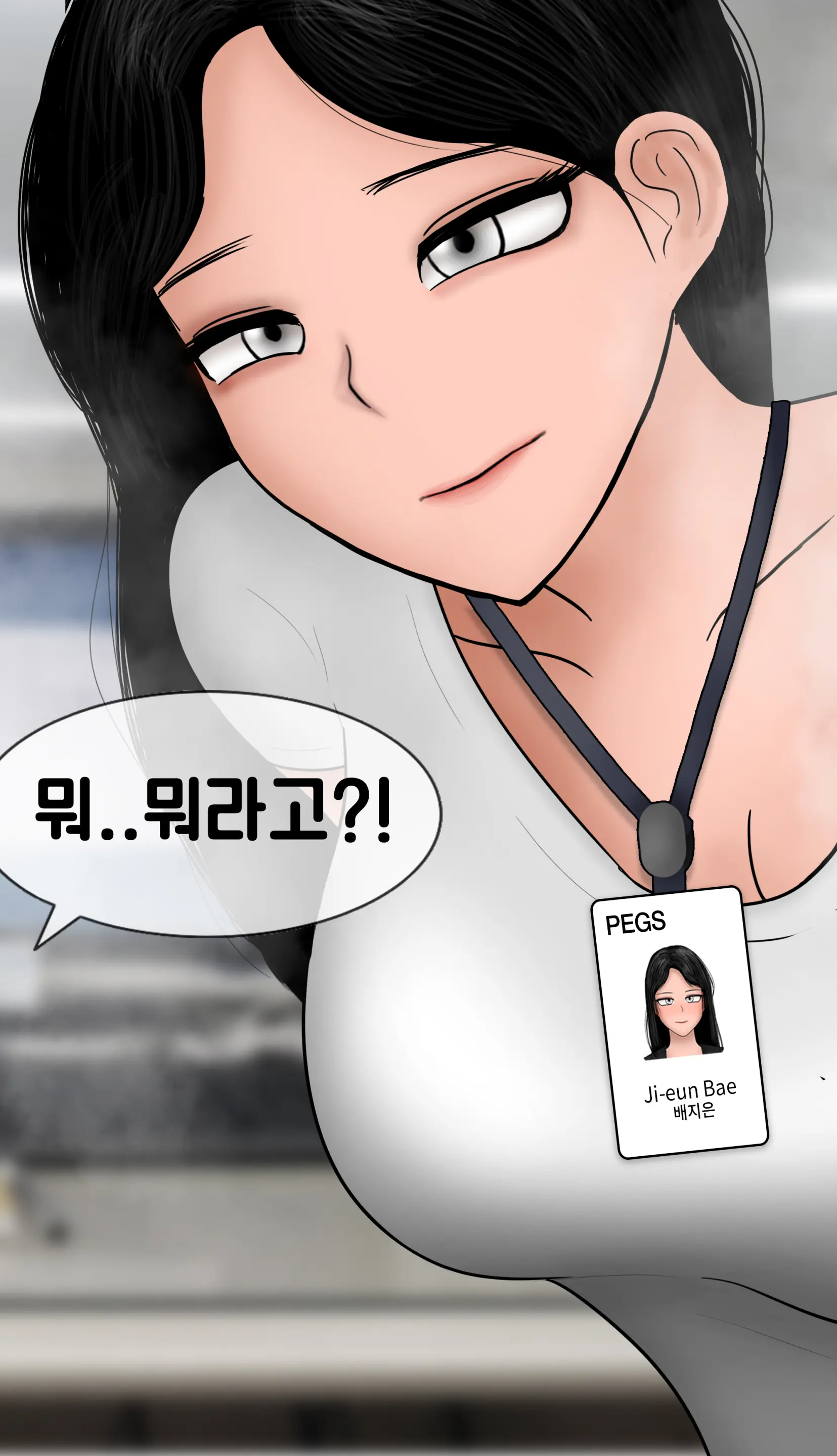 냄새의 덫 Pheromone Trap [Korean] With 후기